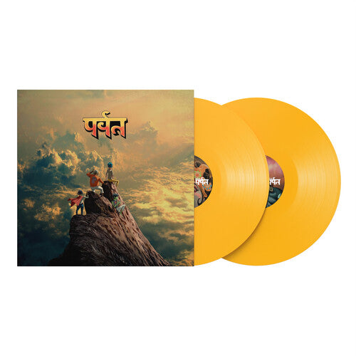 Gorillaz - The Mountain (Indie Exclusive - Yellow LP)